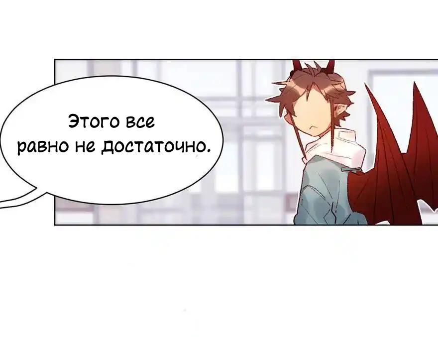 Манга Ангельская атака любви - Глава 32 Страница 30