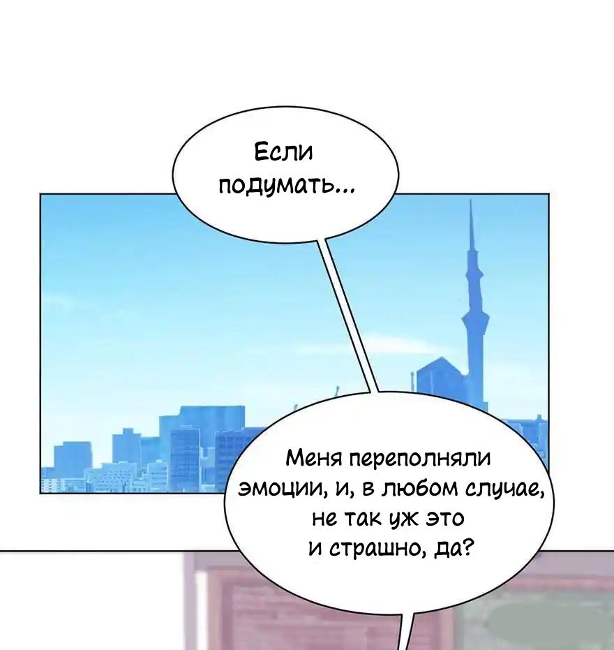 Манга Ангельская атака любви - Глава 32 Страница 3