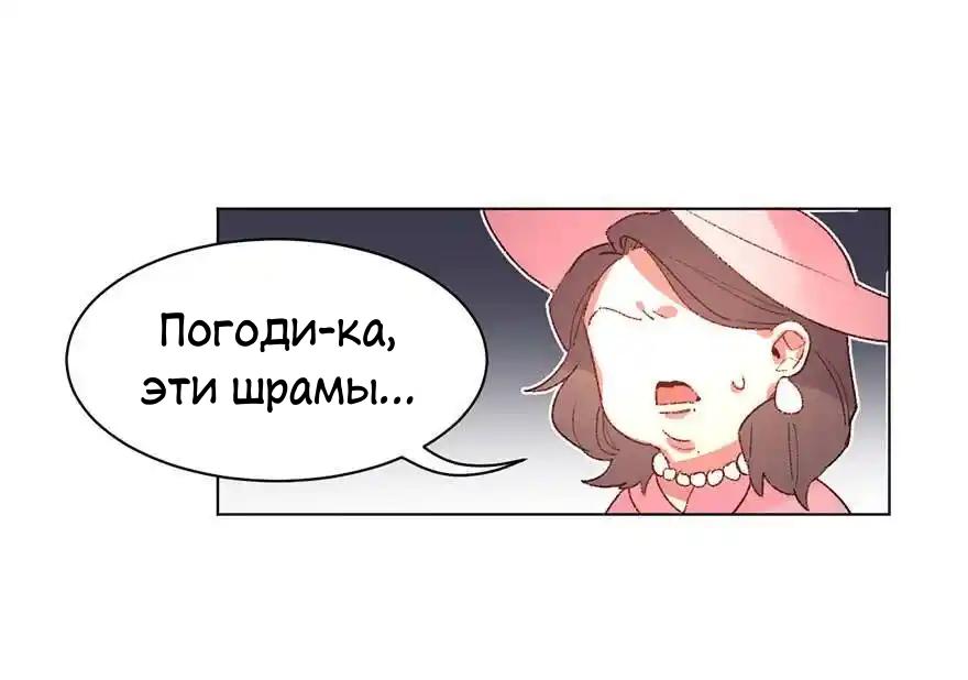 Манга Ангельская атака любви - Глава 32 Страница 18