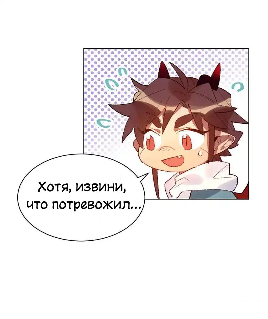 Манга Ангельская атака любви - Глава 32 Страница 28