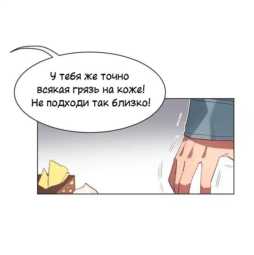 Манга Ангельская атака любви - Глава 32 Страница 16