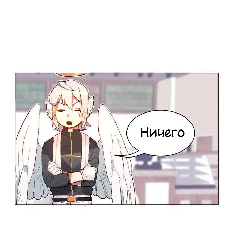 Манга Ангельская атака любви - Глава 32 Страница 29