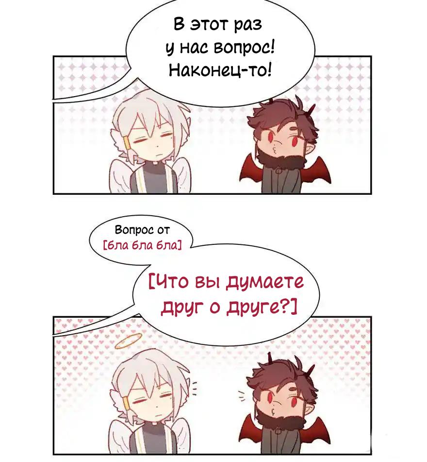 Манга Ангельская атака любви - Глава 32 Страница 35