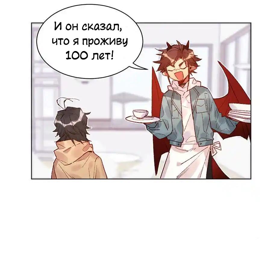 Манга Ангельская атака любви - Глава 32 Страница 5