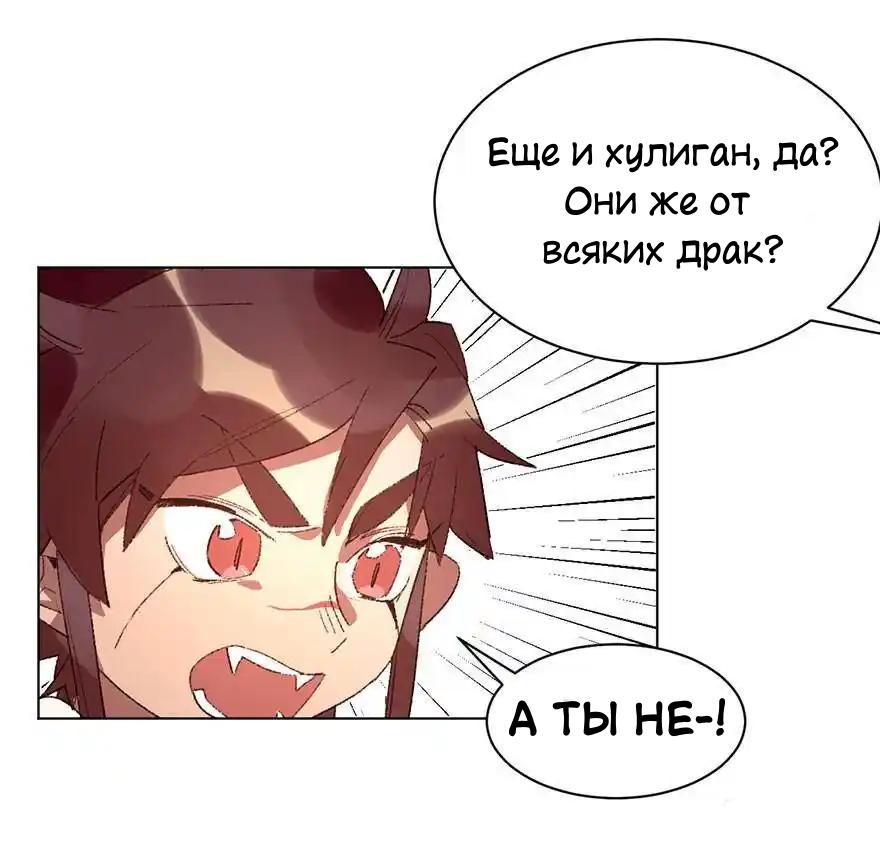 Манга Ангельская атака любви - Глава 32 Страница 19