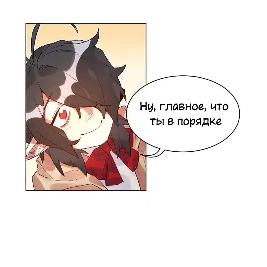 Манга Ангельская атака любви - Глава 32 Страница 7