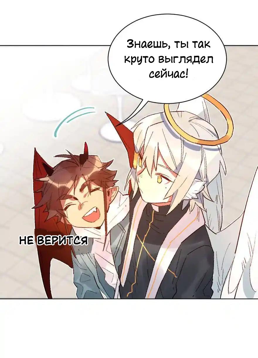 Манга Ангельская атака любви - Глава 32 Страница 27