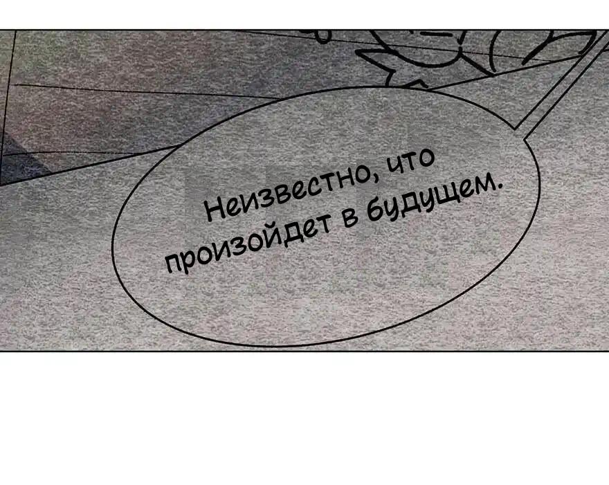 Манга Ангельская атака любви - Глава 32 Страница 32