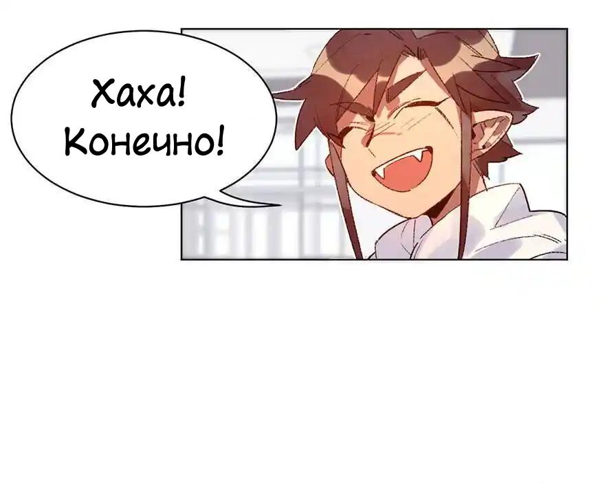 Манга Ангельская атака любви - Глава 32 Страница 8