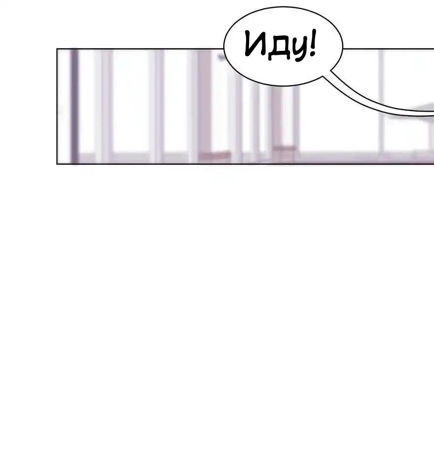 Манга Ангельская атака любви - Глава 32 Страница 10