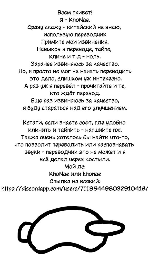 Манга Ангельская атака любви - Глава 32 Страница 1