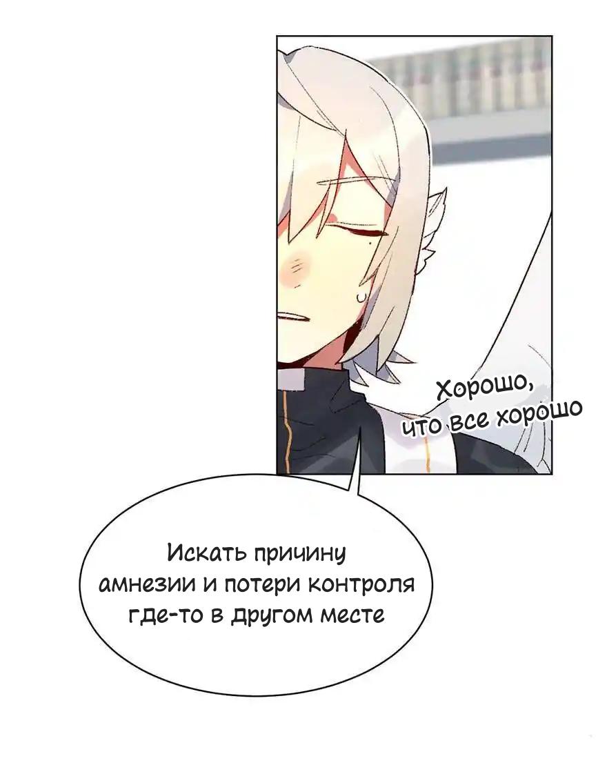 Манга Ангельская атака любви - Глава 31 Страница 13