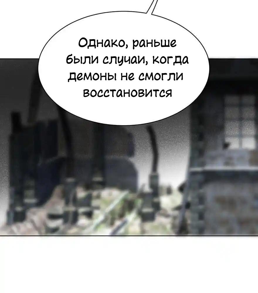 Манга Ангельская атака любви - Глава 31 Страница 27