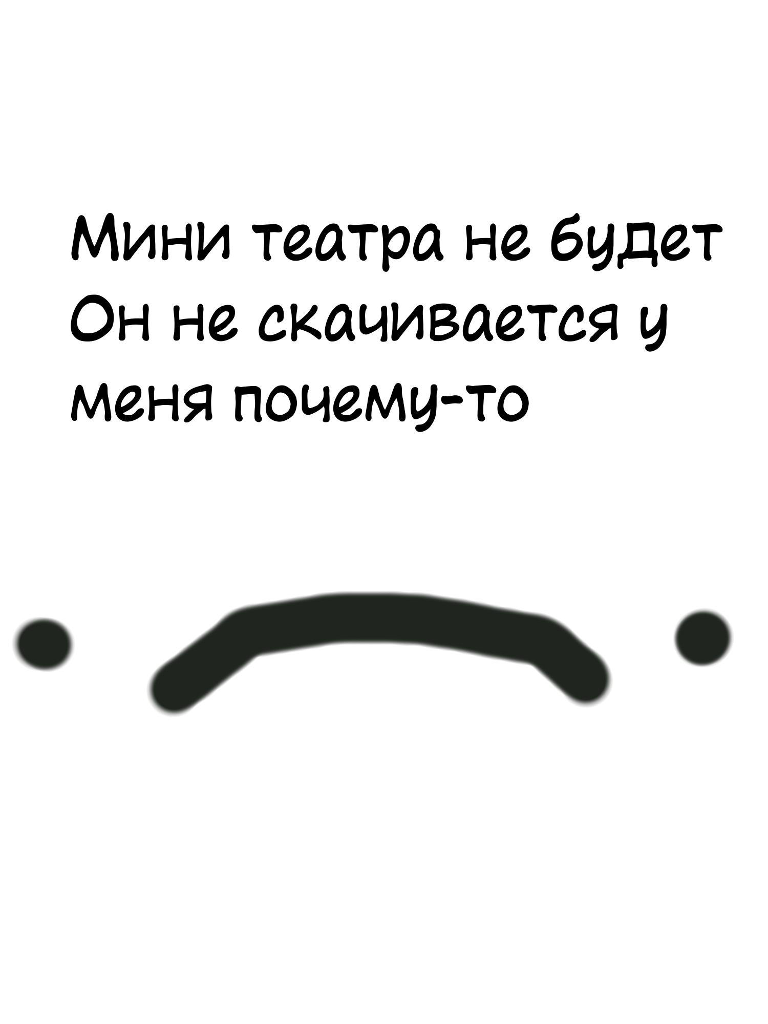 Манга Ангельская атака любви - Глава 31 Страница 37