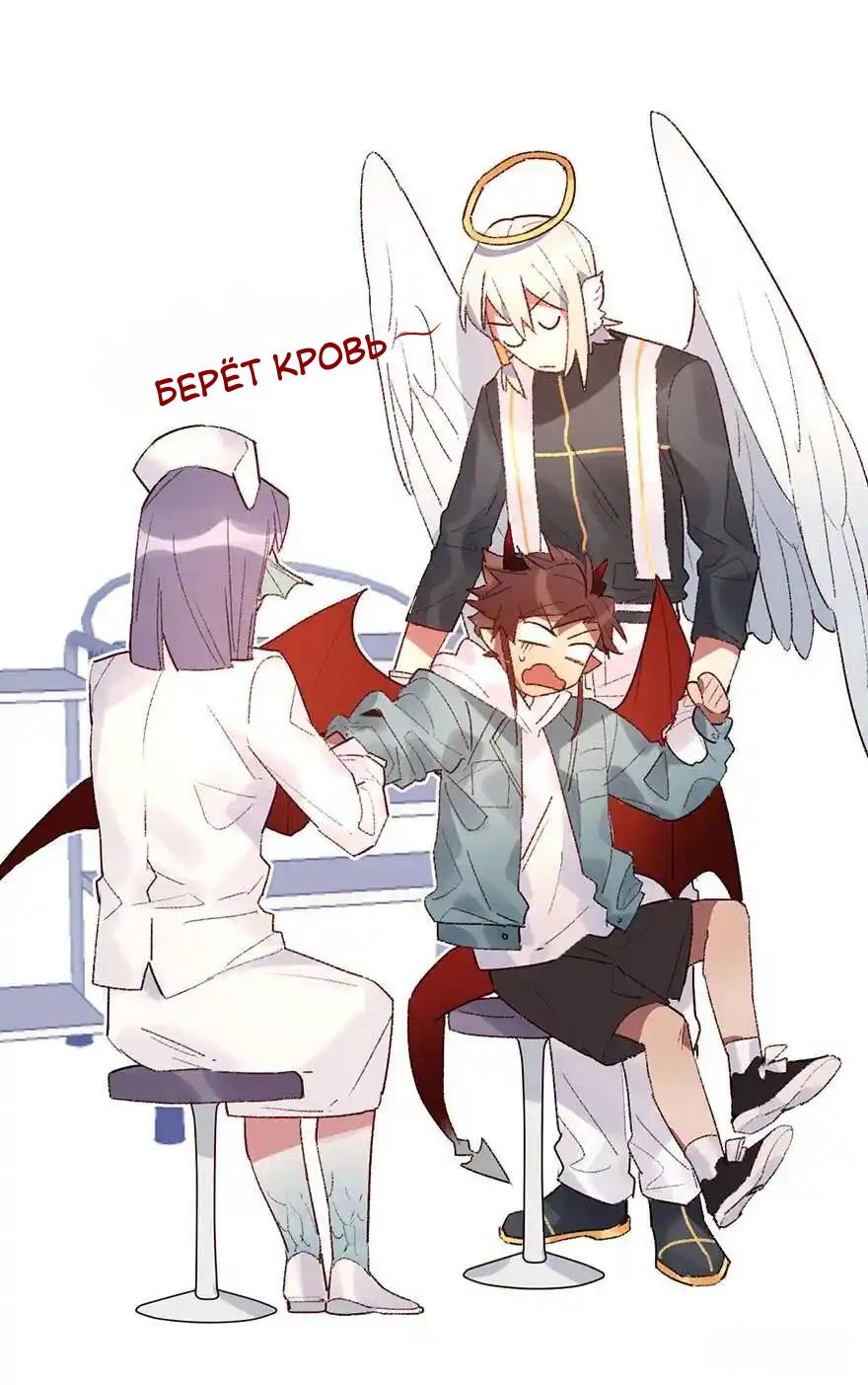 Манга Ангельская атака любви - Глава 31 Страница 5