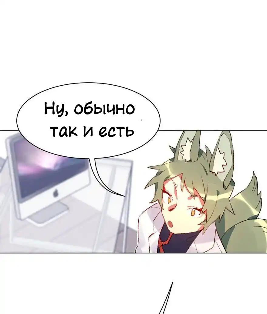 Манга Ангельская атака любви - Глава 31 Страница 26