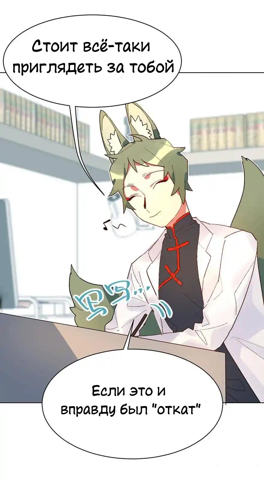 Манга Ангельская атака любви - Глава 31 Страница 34