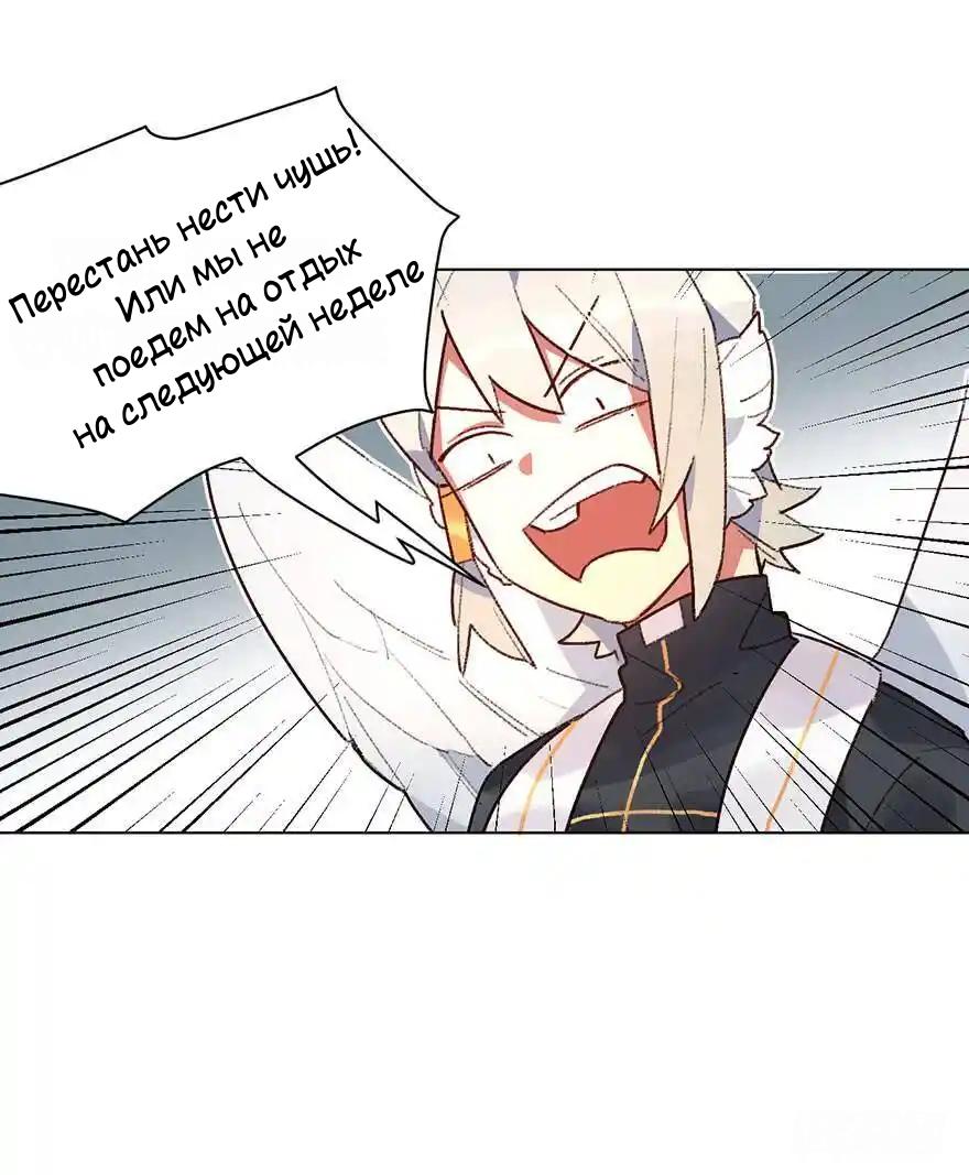 Манга Ангельская атака любви - Глава 31 Страница 4