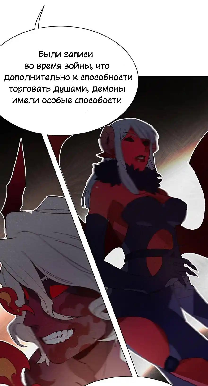 Манга Ангельская атака любви - Глава 31 Страница 17