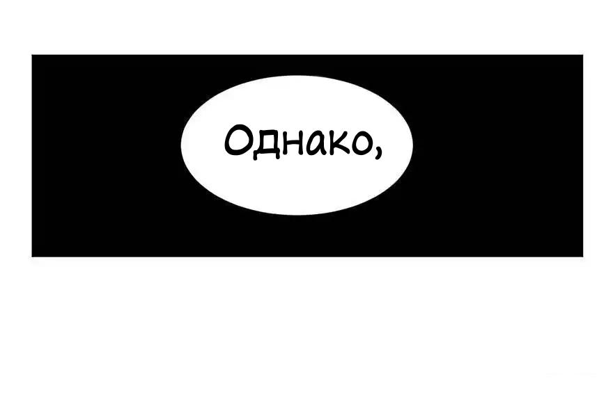 Манга Ангельская атака любви - Глава 31 Страница 33