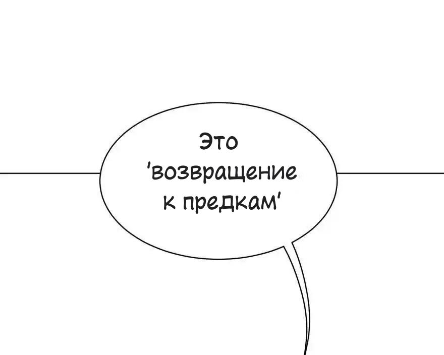 Манга Ангельская атака любви - Глава 31 Страница 15