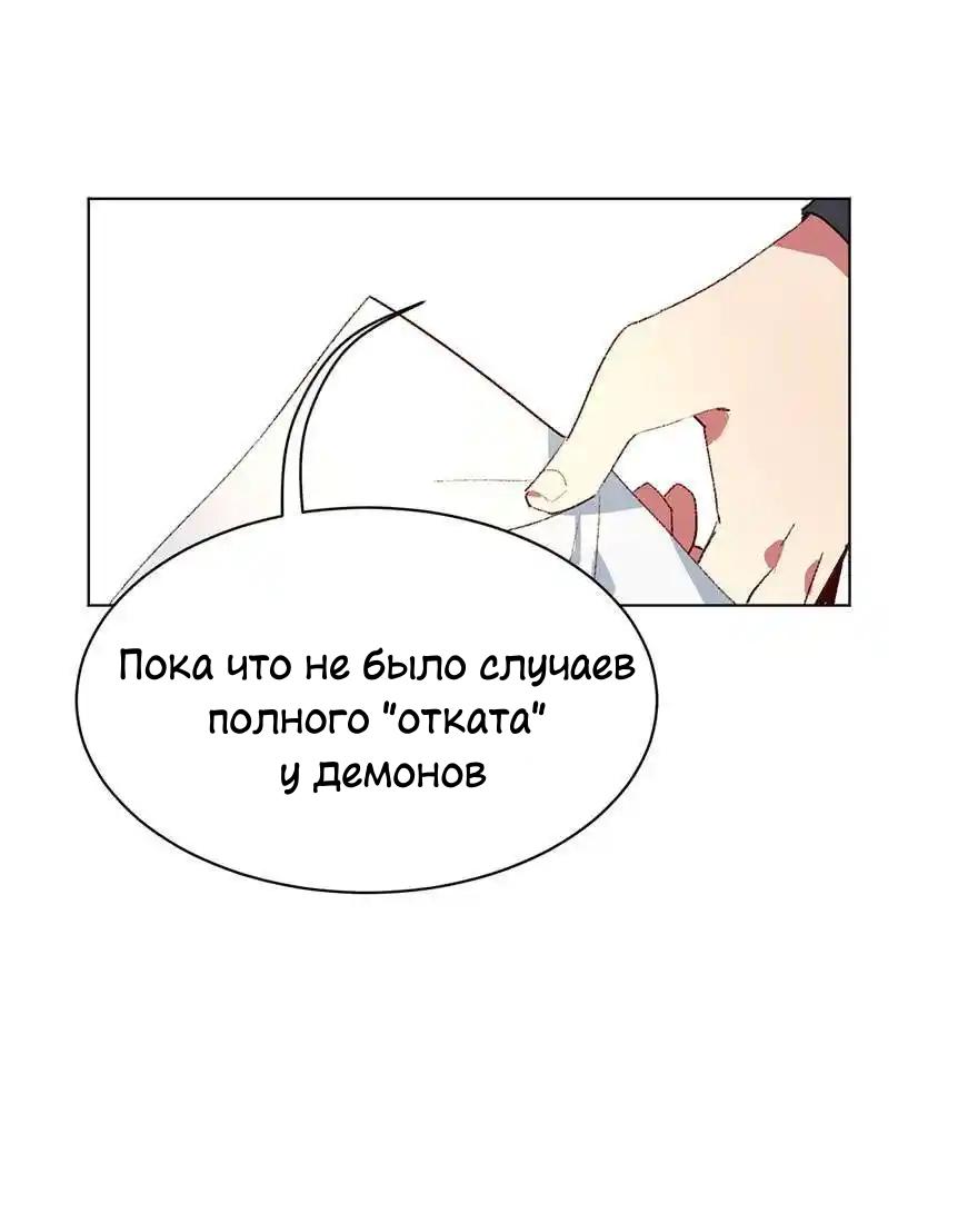 Манга Ангельская атака любви - Глава 31 Страница 35