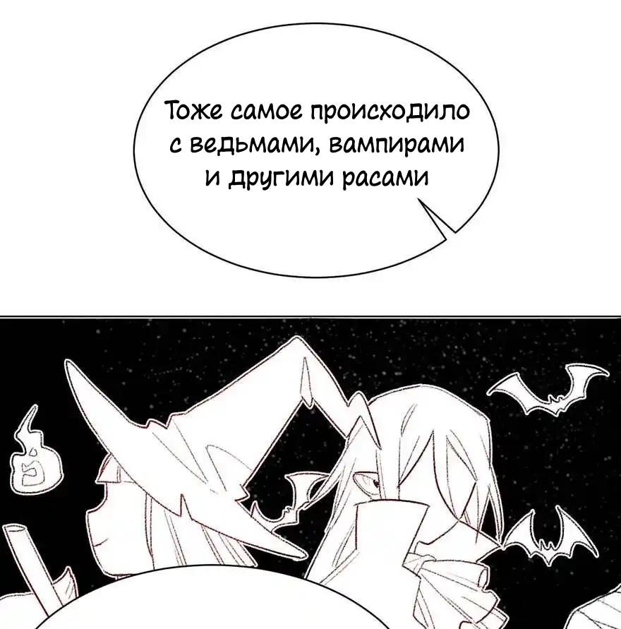 Манга Ангельская атака любви - Глава 31 Страница 28