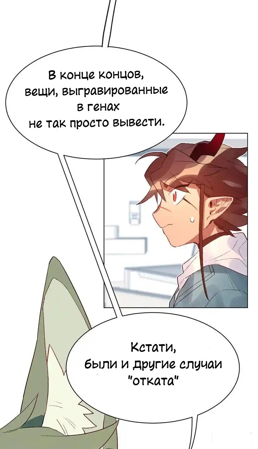 Манга Ангельская атака любви - Глава 31 Страница 23