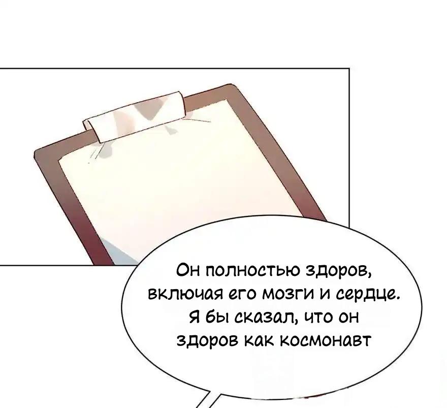 Манга Ангельская атака любви - Глава 31 Страница 9