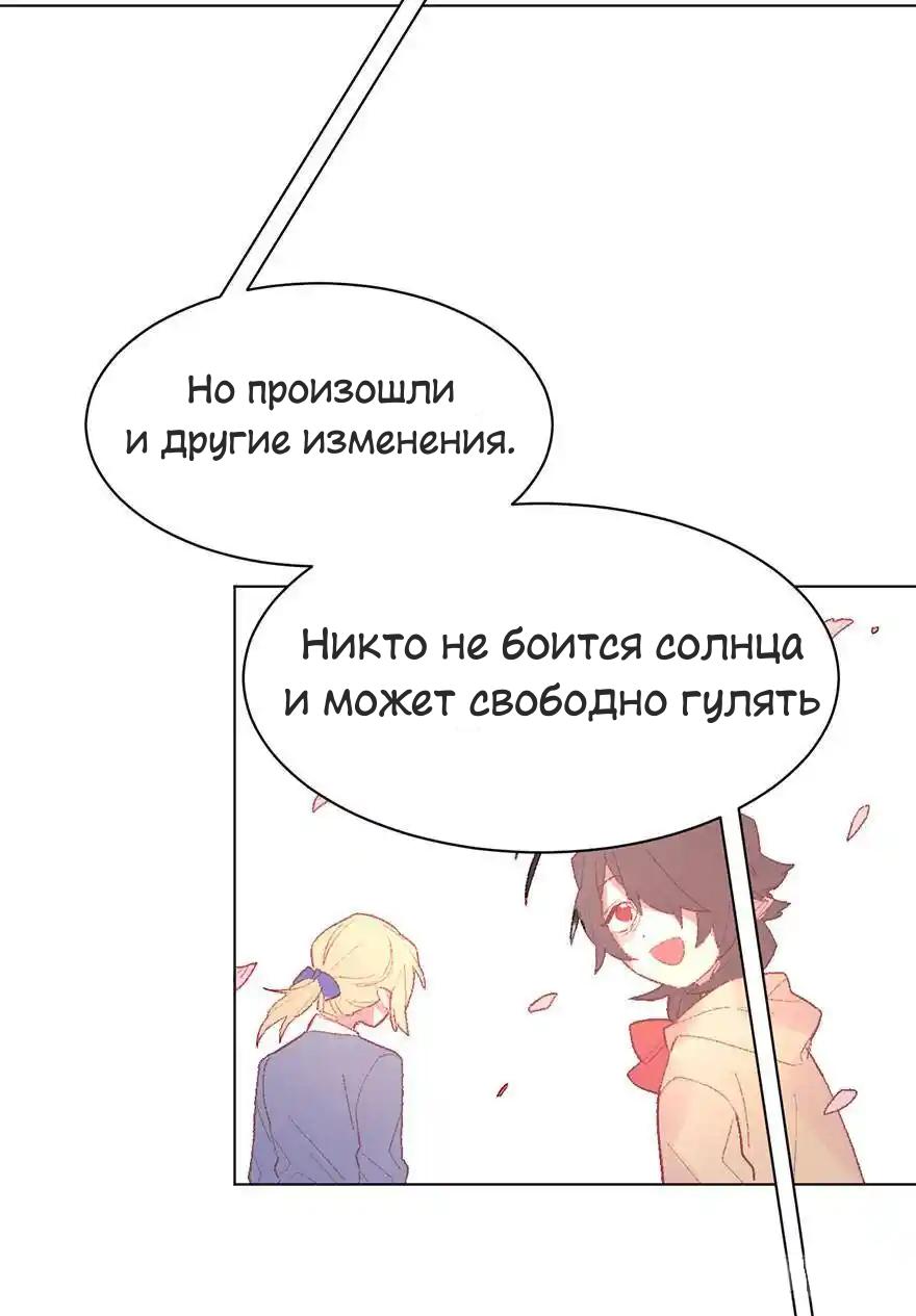 Манга Ангельская атака любви - Глава 31 Страница 21