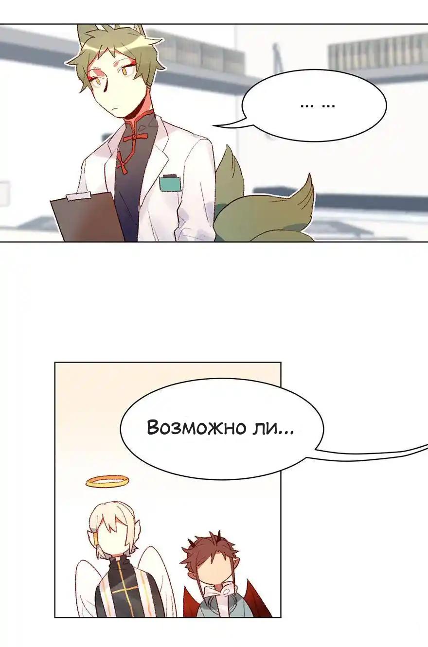 Манга Ангельская атака любви - Глава 31 Страница 14