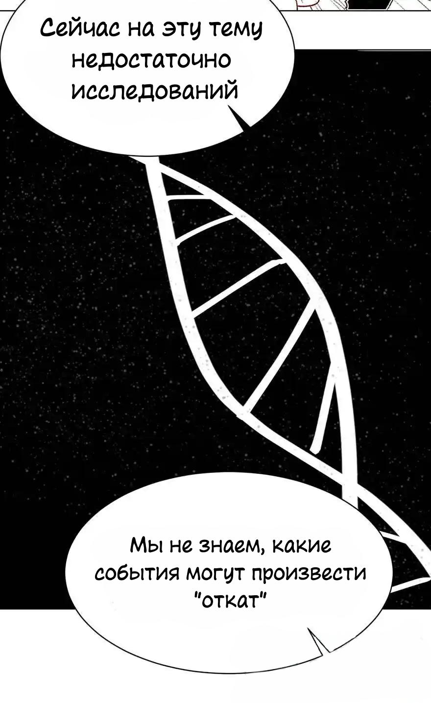 Манга Ангельская атака любви - Глава 31 Страница 29
