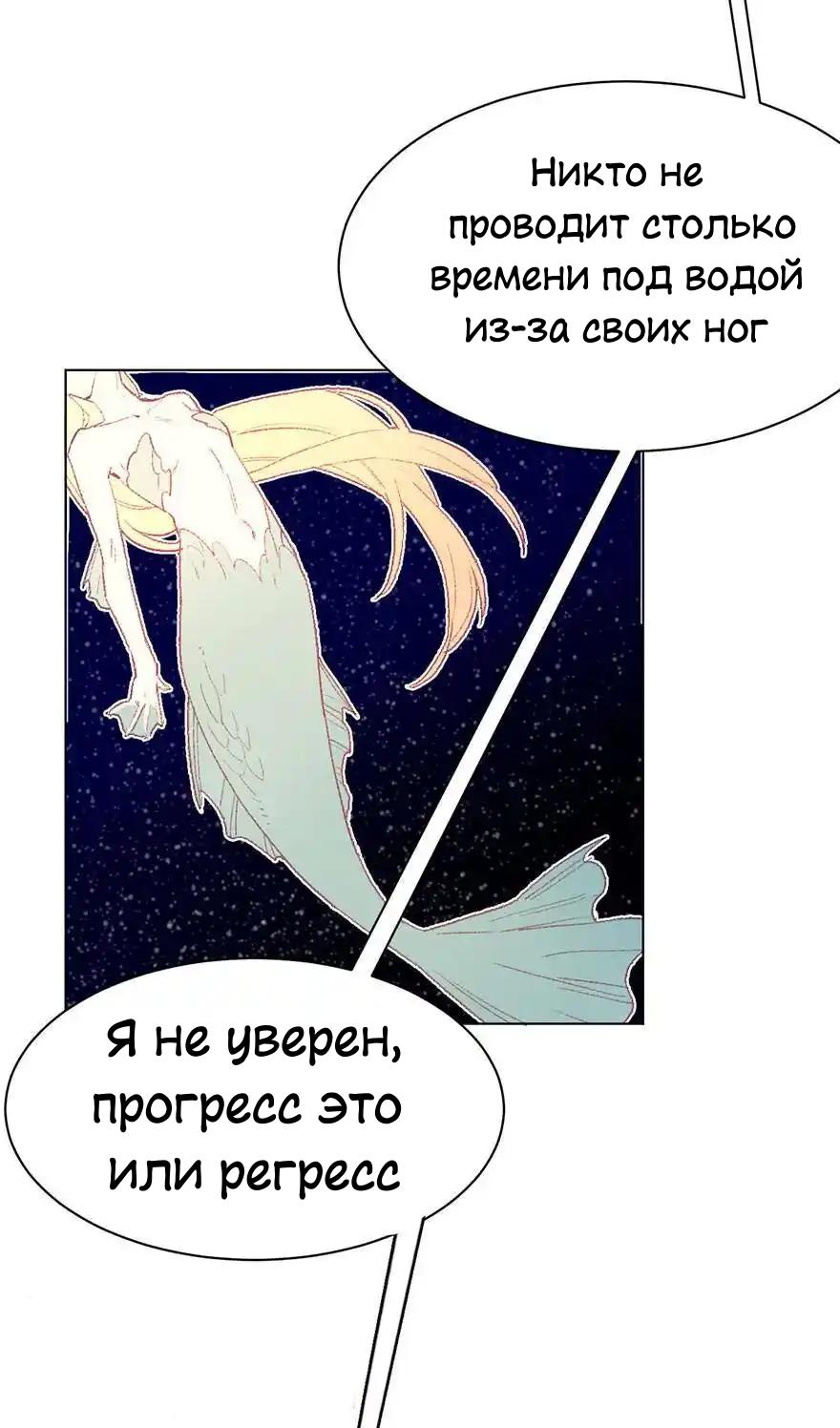 Манга Ангельская атака любви - Глава 31 Страница 22