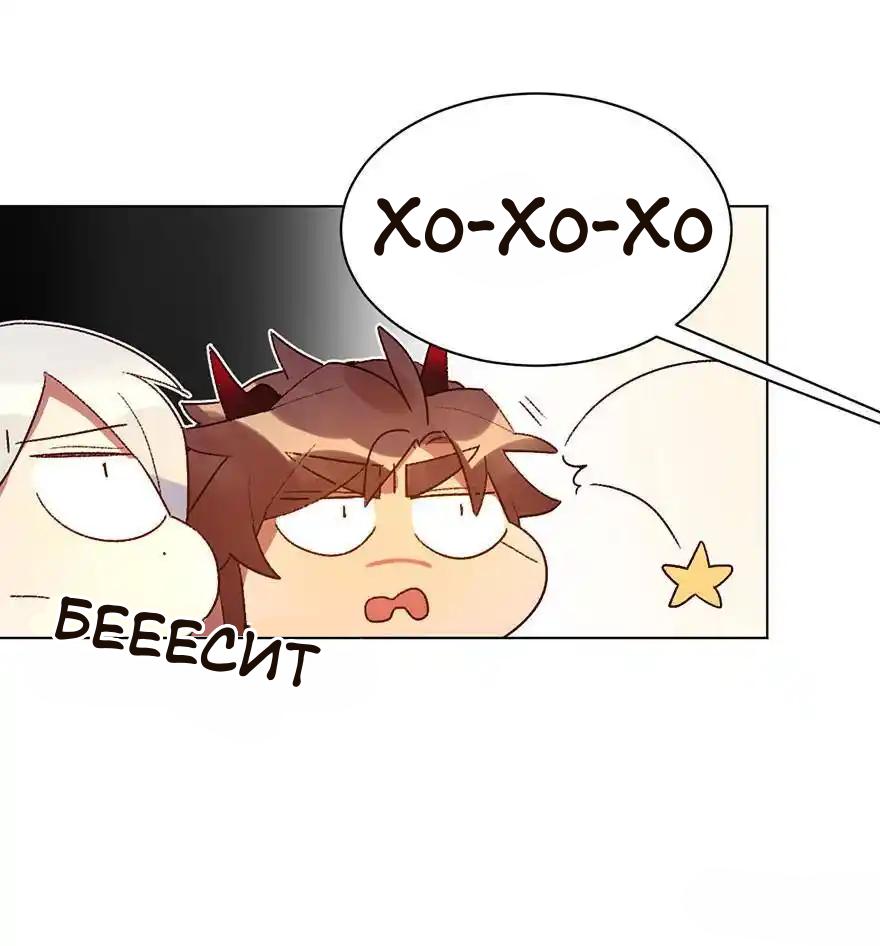 Манга Ангельская атака любви - Глава 31 Страница 32