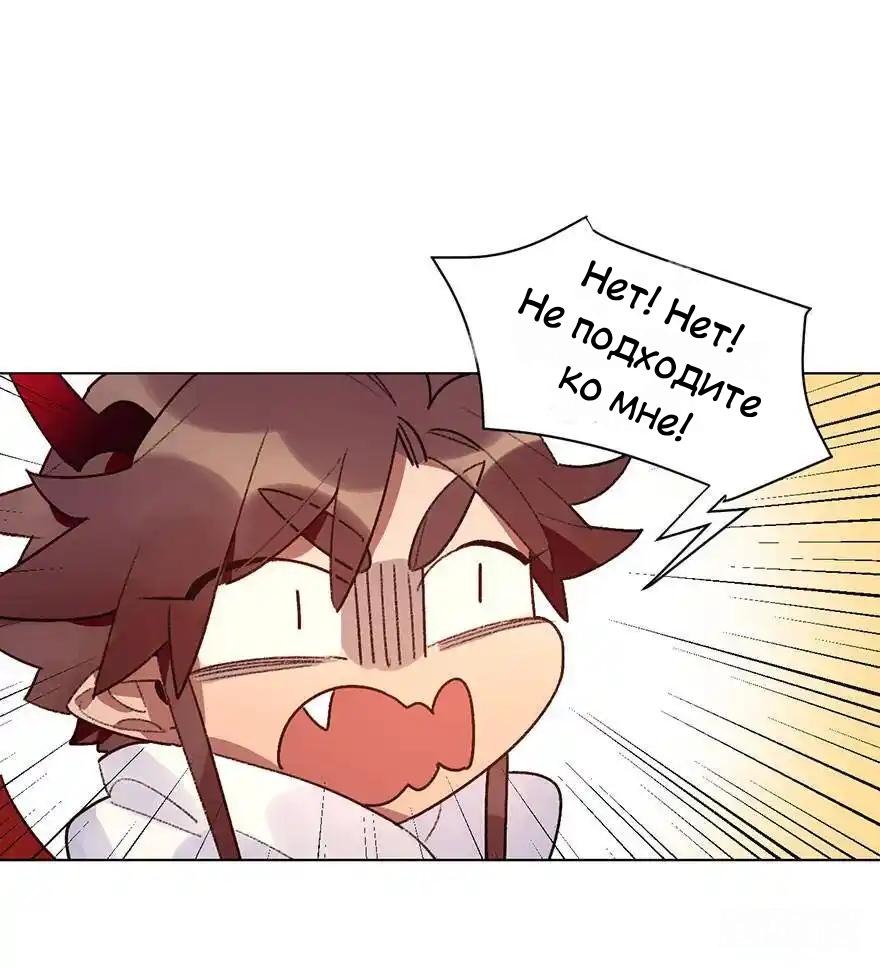 Манга Ангельская атака любви - Глава 31 Страница 3