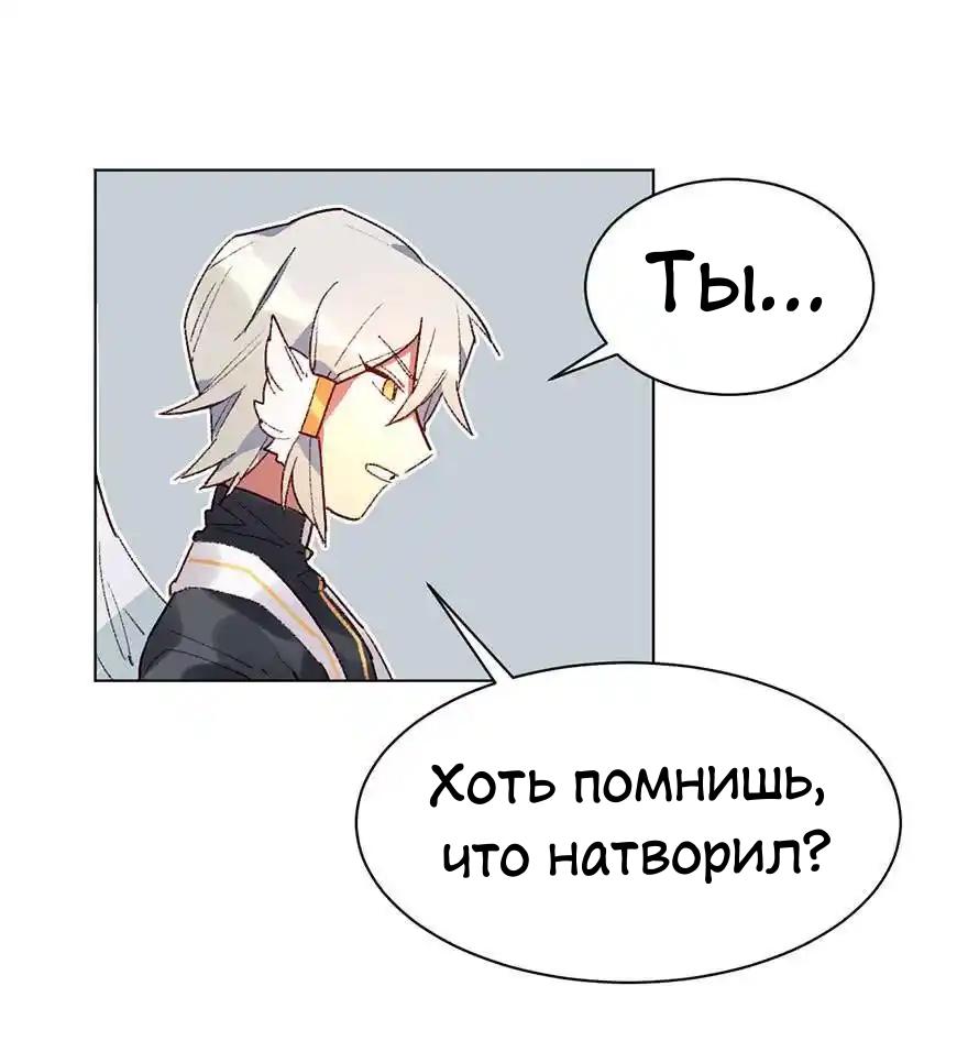 Манга Ангельская атака любви - Глава 30 Страница 13