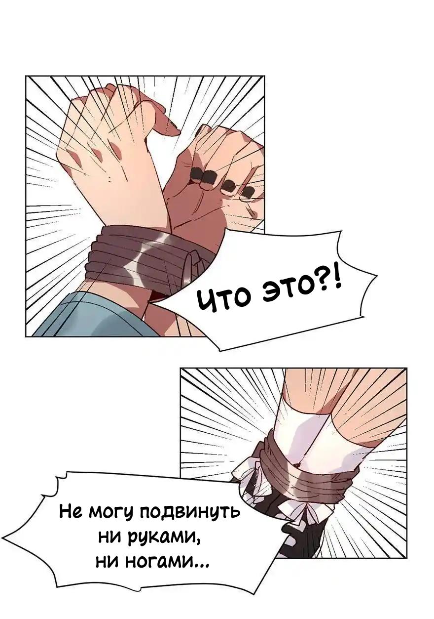 Манга Ангельская атака любви - Глава 30 Страница 5