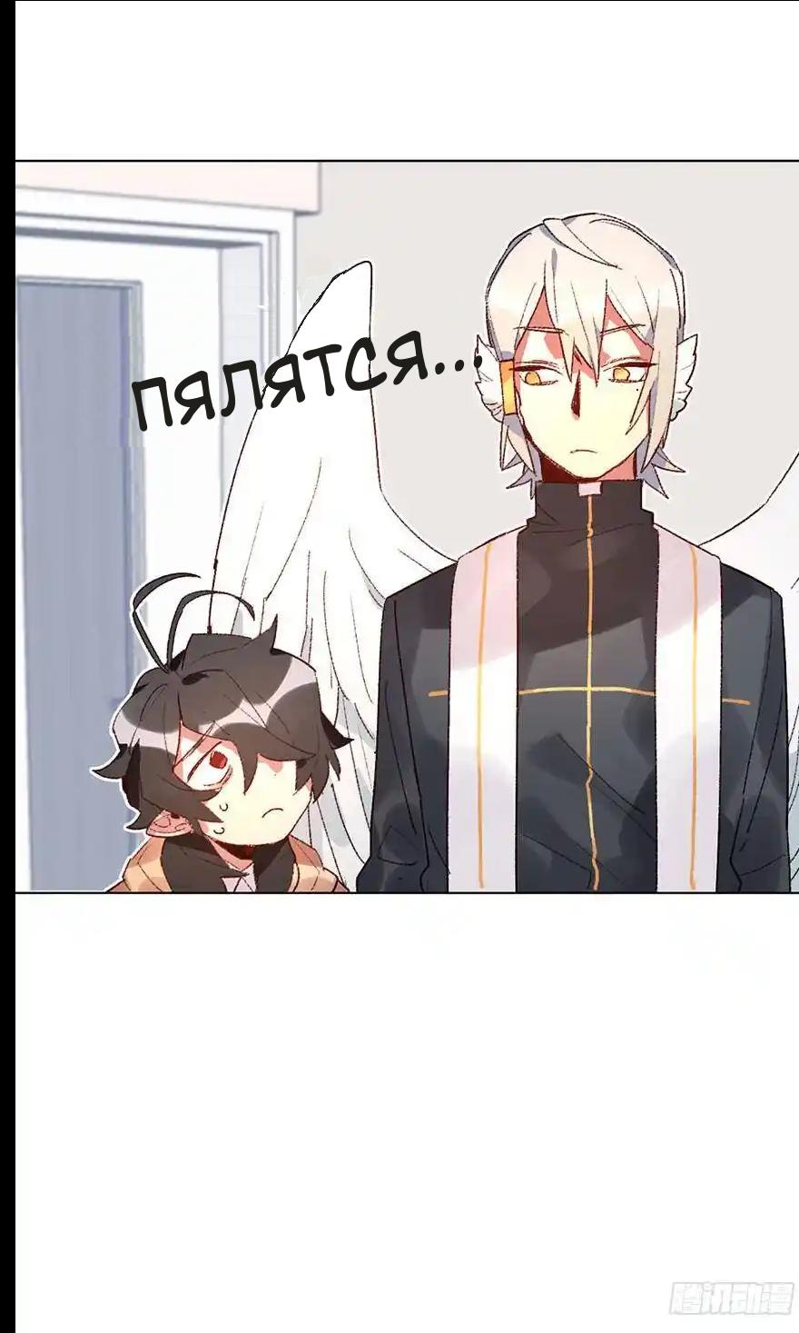 Манга Ангельская атака любви - Глава 30 Страница 15