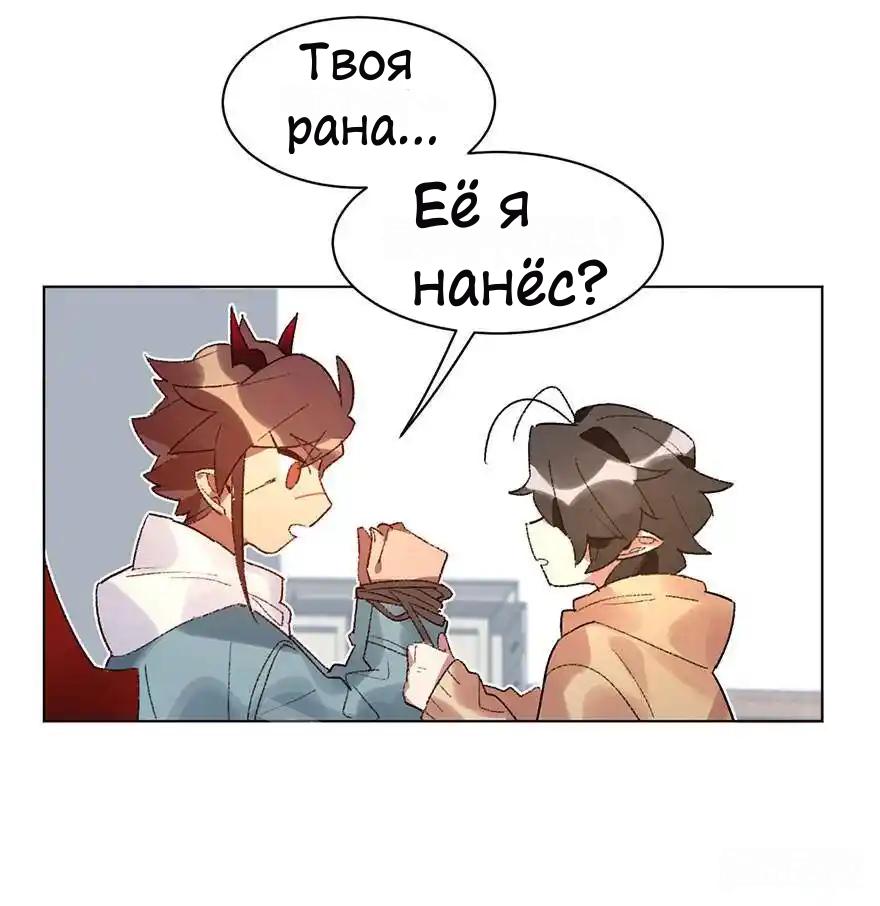 Манга Ангельская атака любви - Глава 30 Страница 31