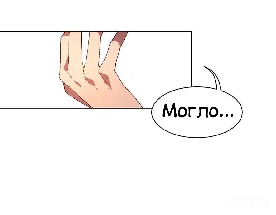 Манга Ангельская атака любви - Глава 30 Страница 19