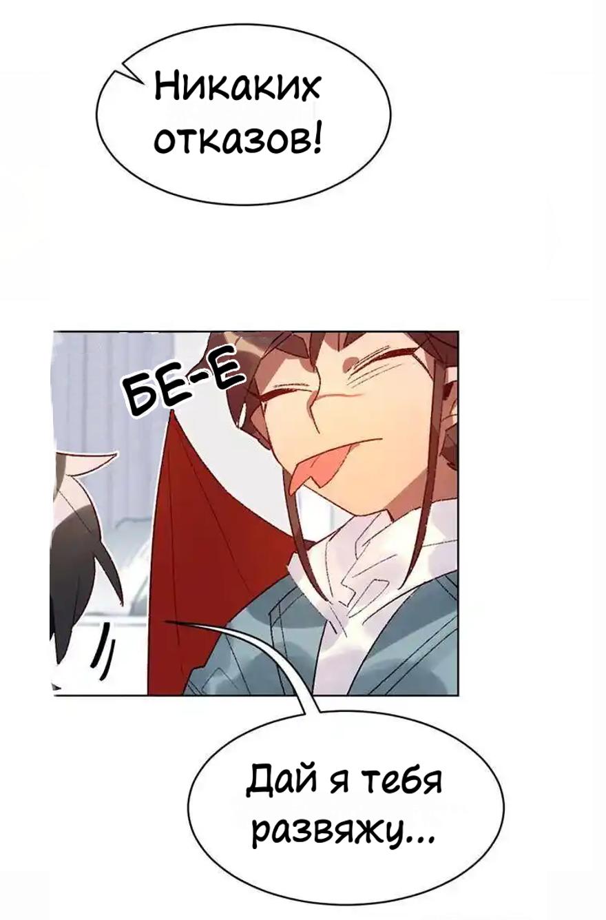 Манга Ангельская атака любви - Глава 30 Страница 29