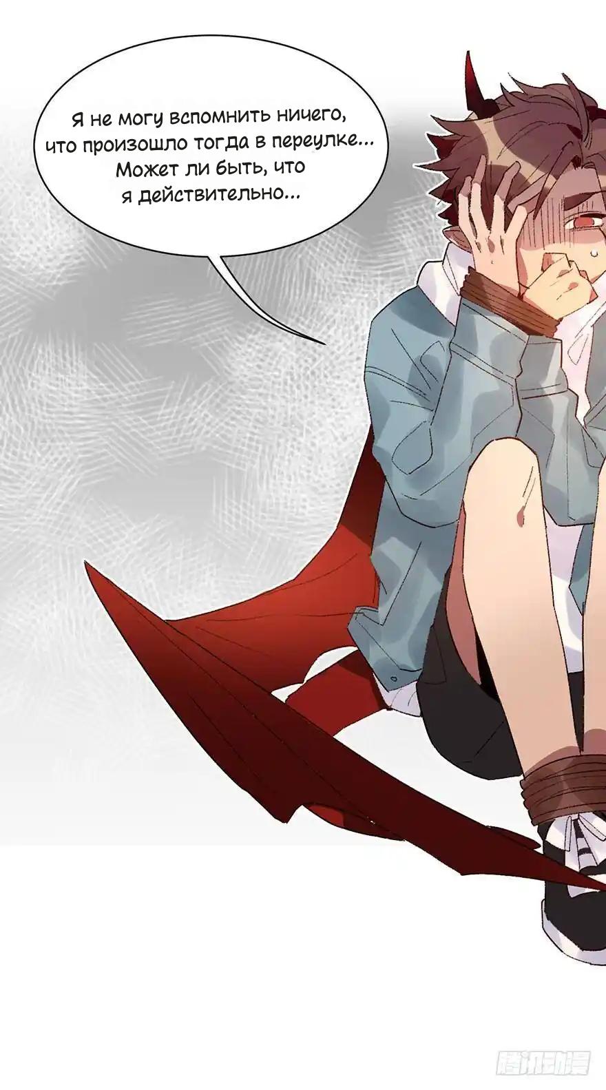 Манга Ангельская атака любви - Глава 30 Страница 20