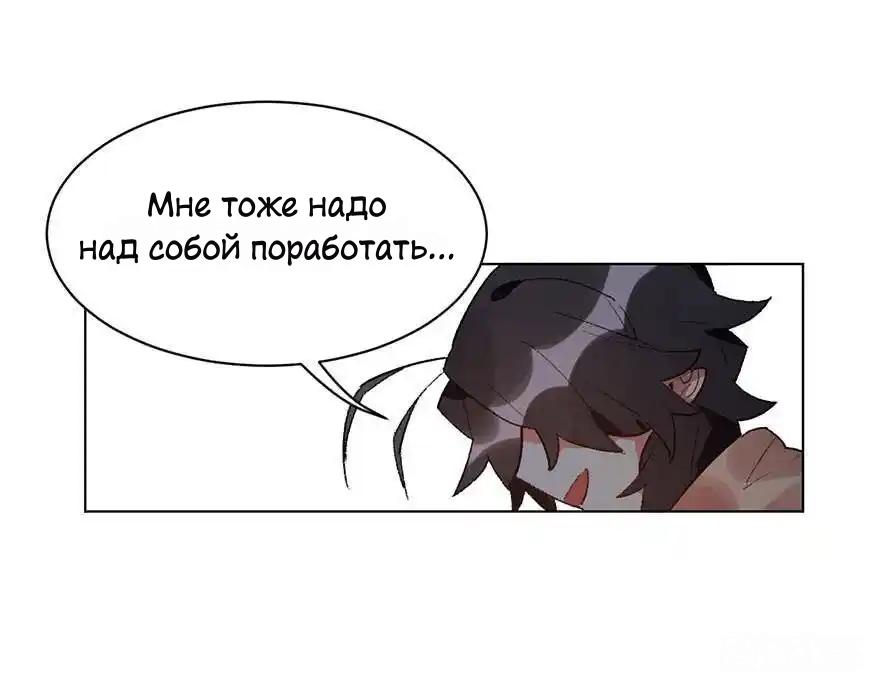 Манга Ангельская атака любви - Глава 30 Страница 34