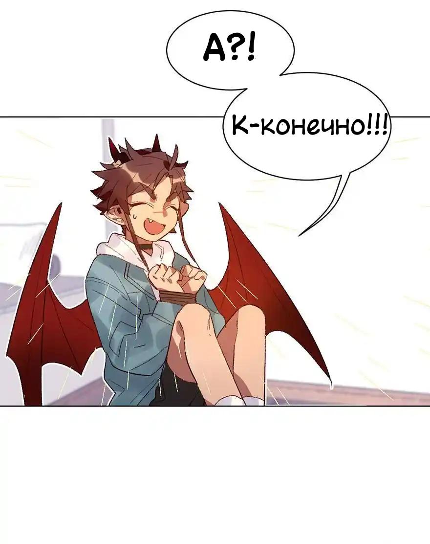 Манга Ангельская атака любви - Глава 30 Страница 24