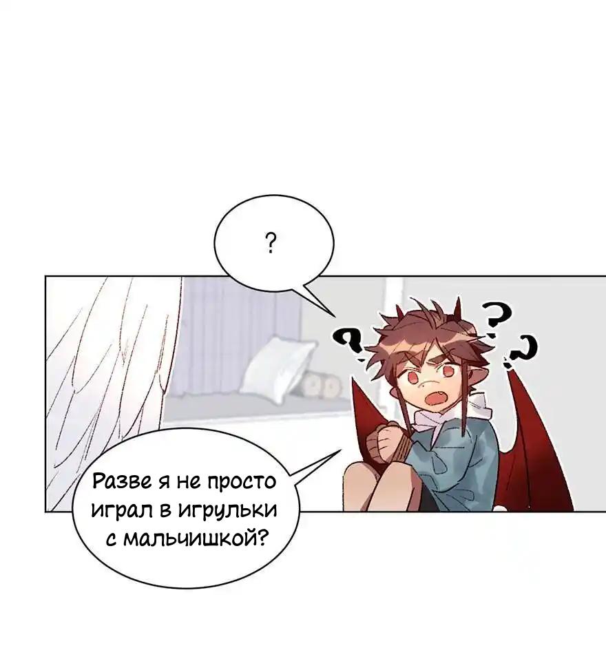 Манга Ангельская атака любви - Глава 30 Страница 14