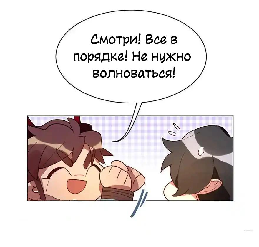 Манга Ангельская атака любви - Глава 30 Страница 25