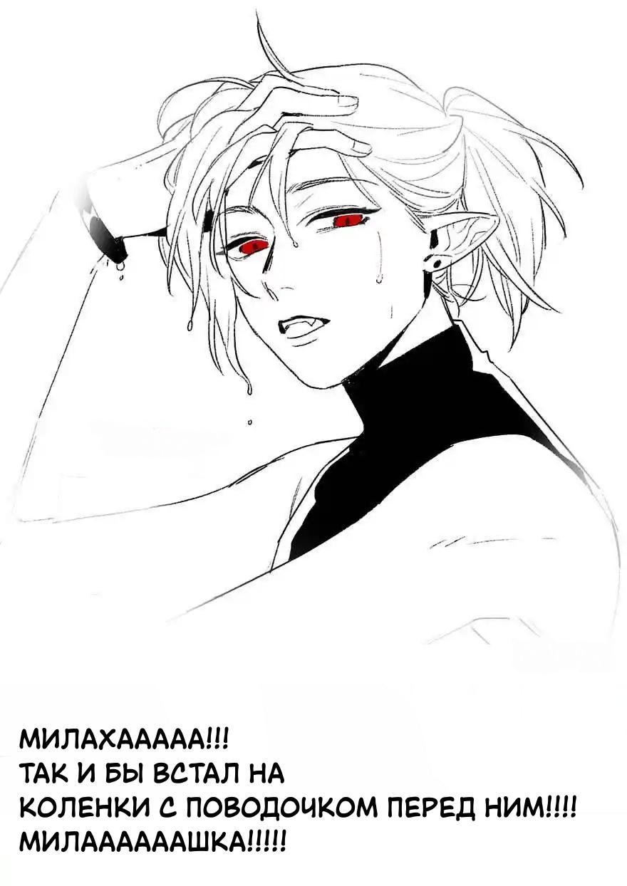 Манга Ангельская атака любви - Глава 30 Страница 39