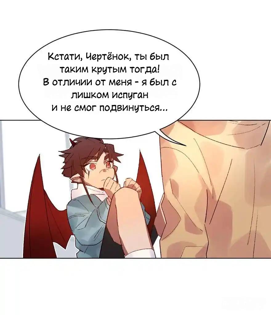 Манга Ангельская атака любви - Глава 30 Страница 33