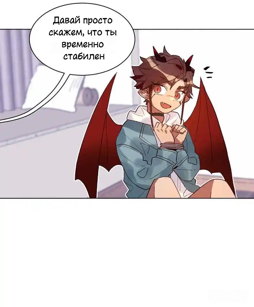 Манга Ангельская атака любви - Глава 30 Страница 27