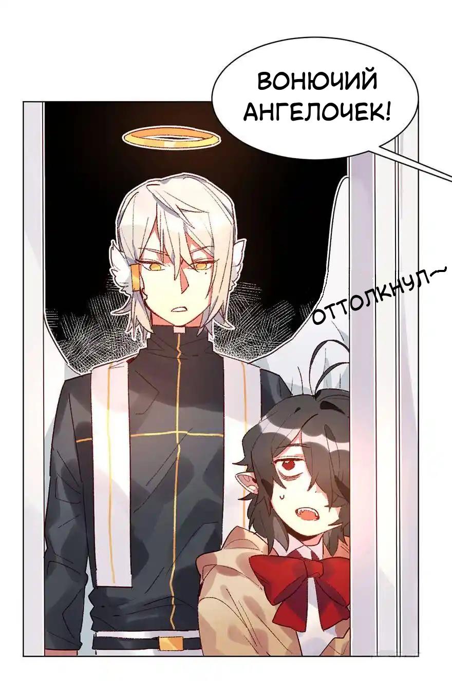 Манга Ангельская атака любви - Глава 30 Страница 10